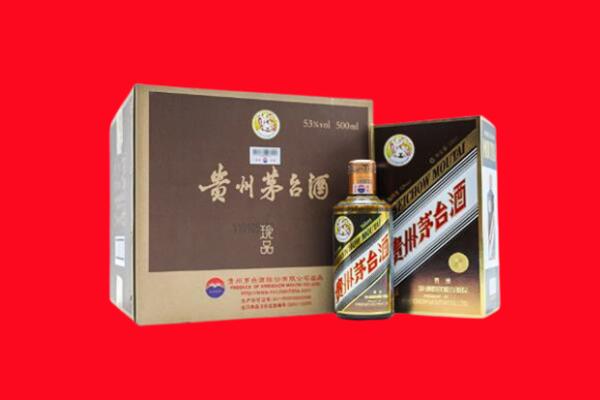 辽源上门回收珍品茅台酒